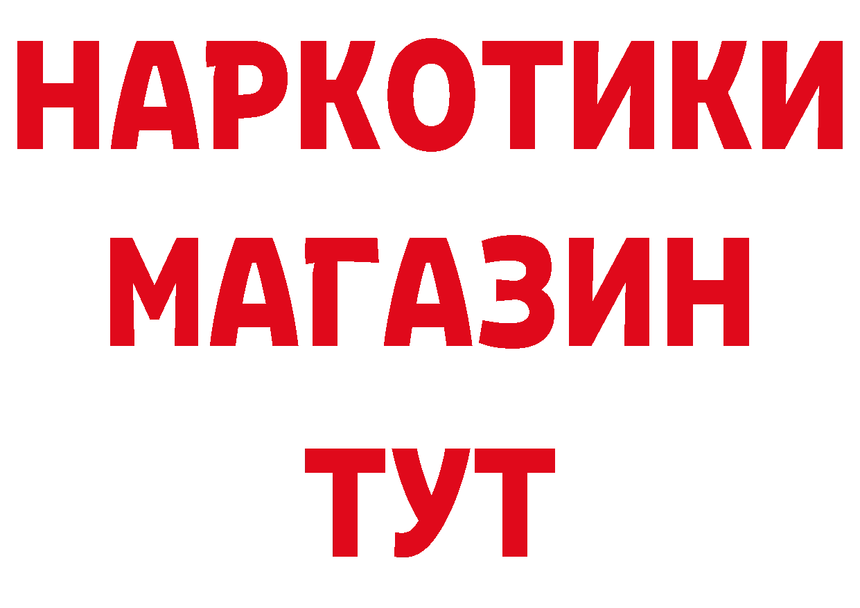 ГАШ гарик зеркало сайты даркнета гидра Енисейск